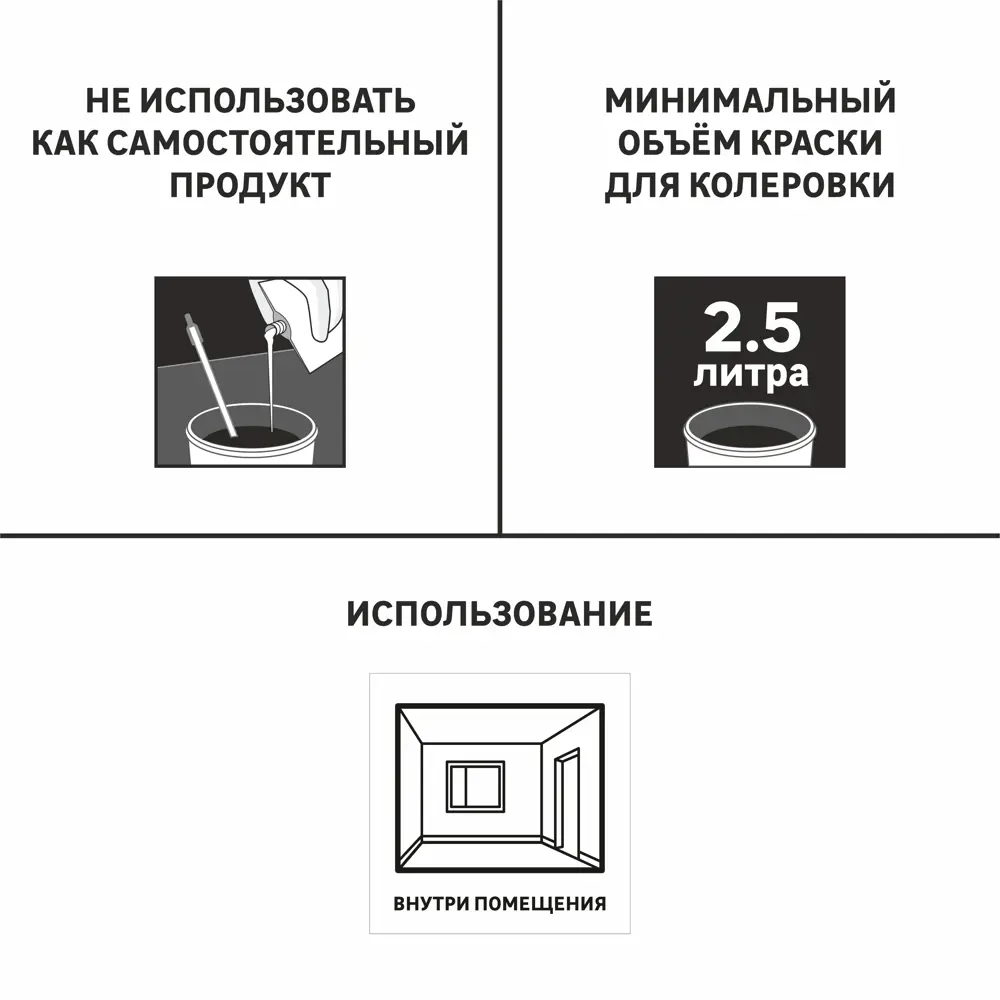 Колорант Luxens 0.25 л цвет розовый STLM-2167700 - Вид №3