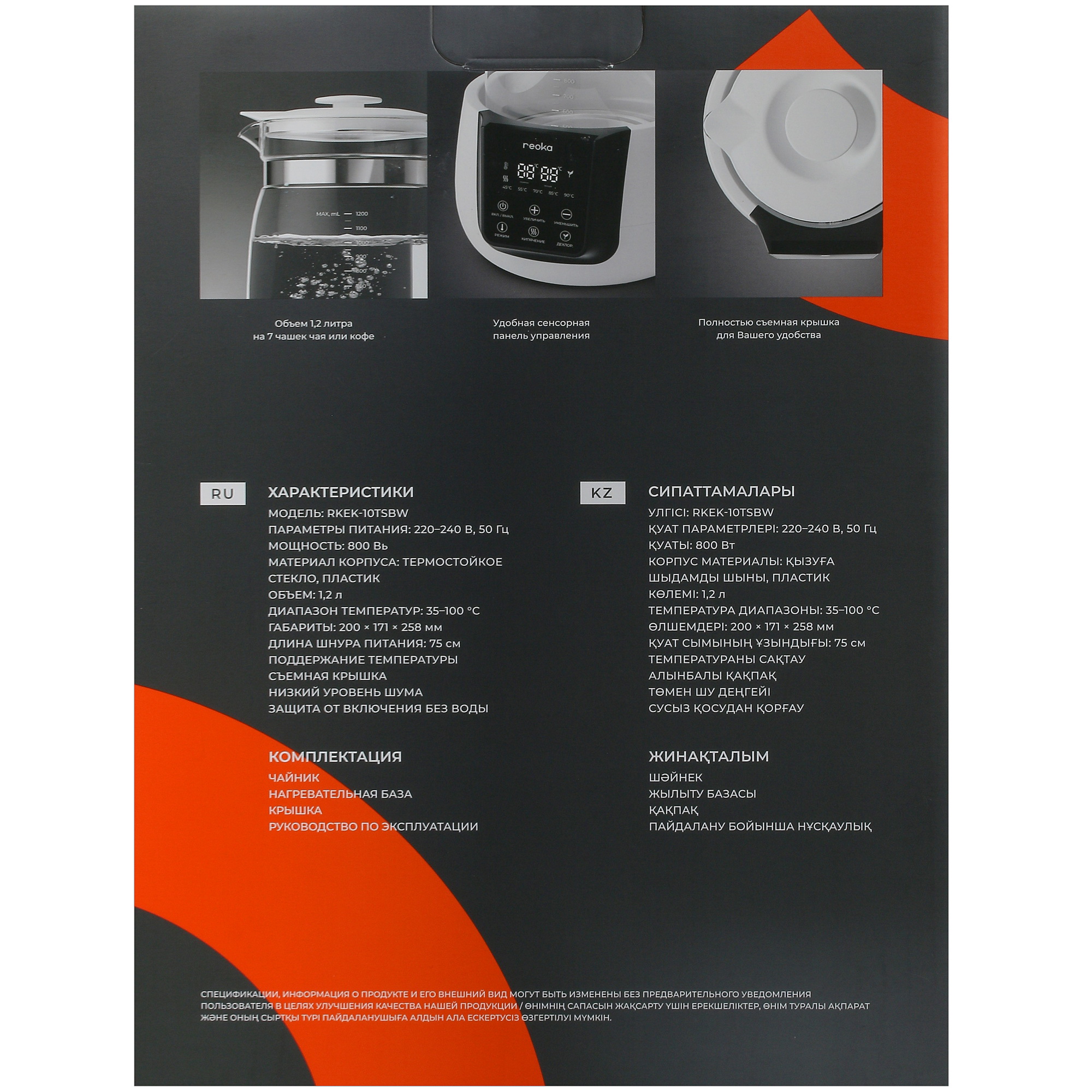 9977424 Электрочайник Reoka RKEK-10TSBW белый STDN-0071187 - Вид №8