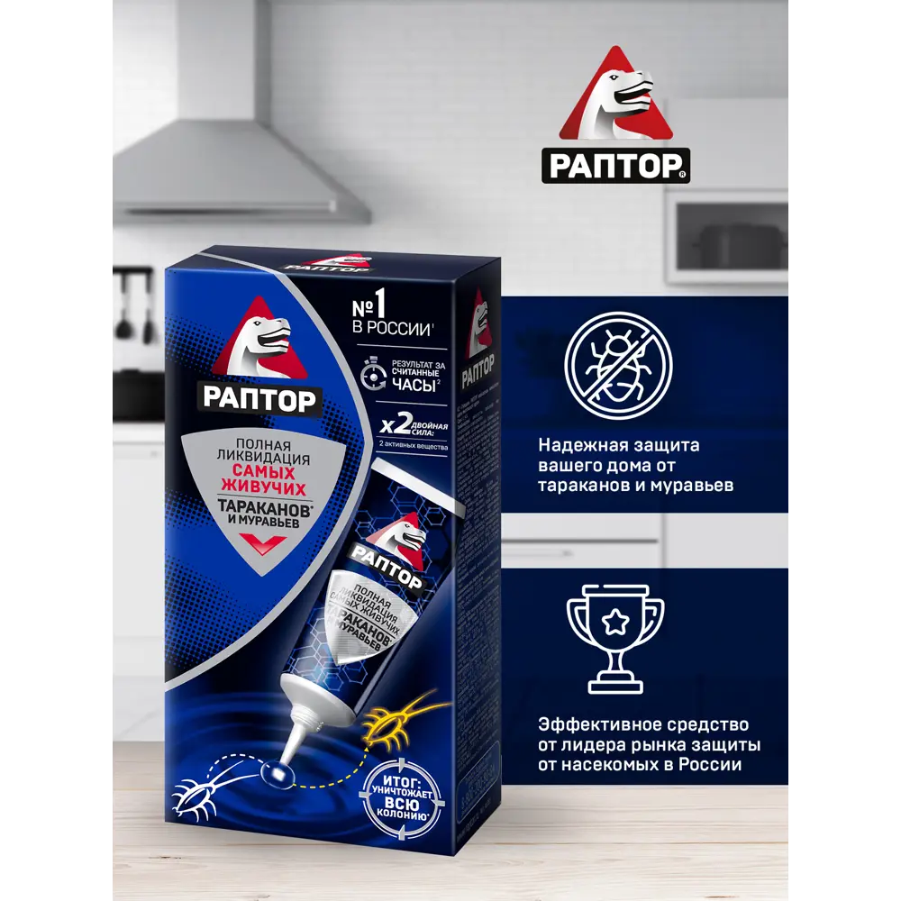 Гель Santreyd Раптор для уничтожения тараканов и муравьев 75 мл 15169925 STLM-0005574 - Вид №8