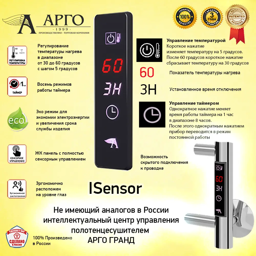 Полотенцесушитель электрический Арго Соренто Гранд 500x900 мм 260 Вт с терморегулятором лесенка цвет хром STLM-2007352 - Вид №3