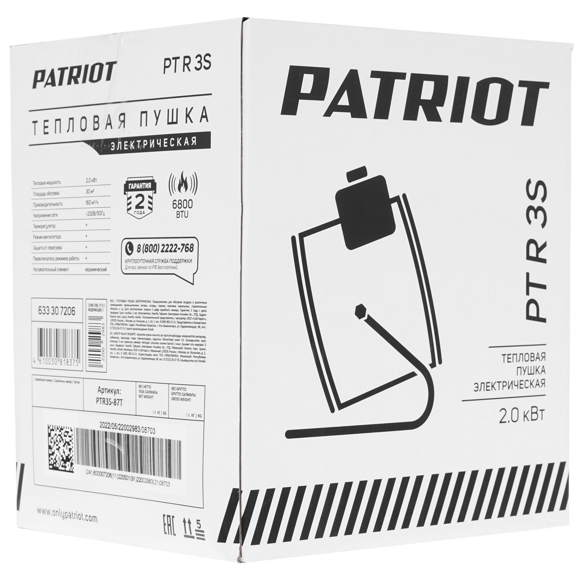 1147622 Тепловая пушка электрическая PATRIOT PTR 3S STDN-0120162 - Вид №7