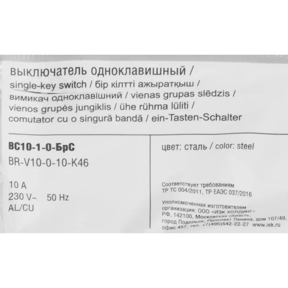 Выключатель встраиваемый IEK Brite 1 клавиша цвет сталь 87761742 STLM-2072446 - Вид №5