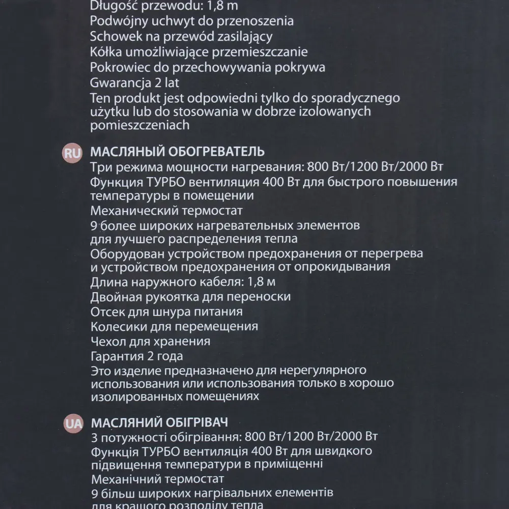 Обогреватель масляный Equation с механическим термостатом, 2400 Вт, 7 секций STLM-2081322 - Вид №6
