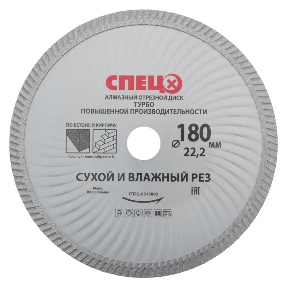 Диск алмазный Спец с повышенной производительностью 180x22.2x2.6 мм 18126664 STLM-2126688 