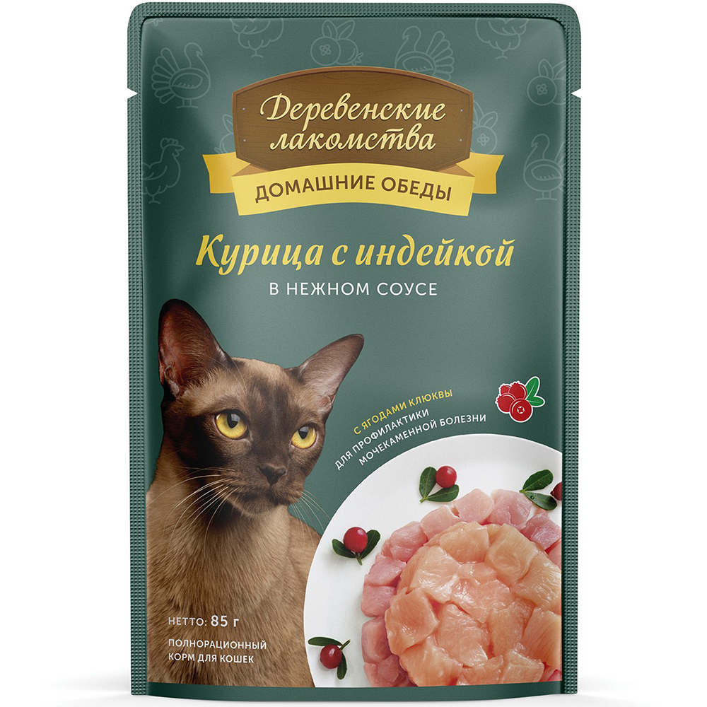 ПР0054707 Корм для кошек Курица с индейкой в нежном соусе пауч 85г ДЕРЕВЕНСКИЕ ЛАКОМСТВА 