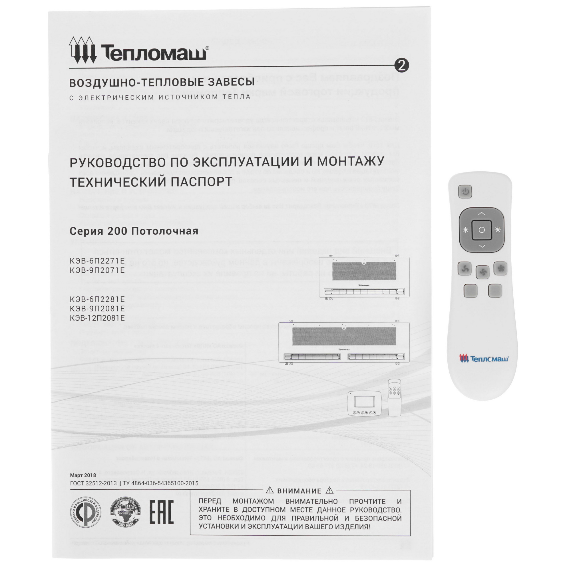 8192233 Тепловая завеса Тепломаш КЭВ-6П2281E с пультом HL10 STDN-0051507 - Вид №7