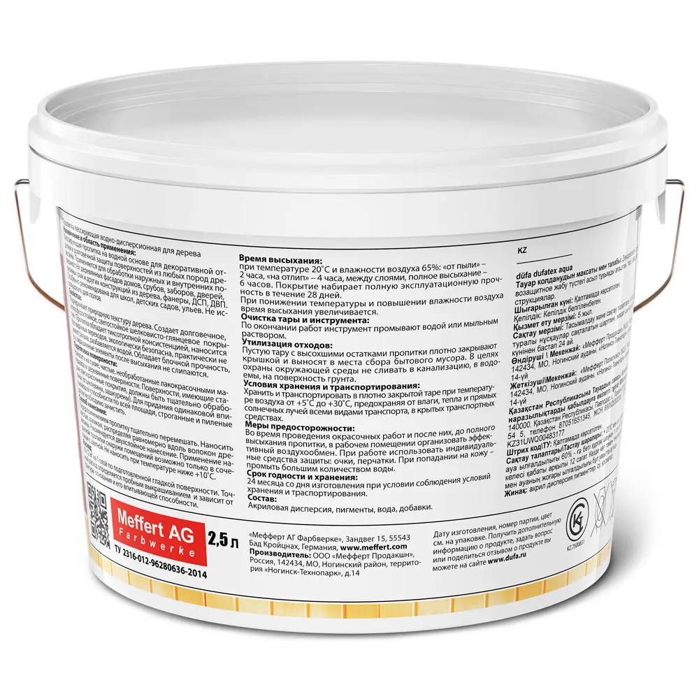 Dufa Пропитка для дерева Dufatex Aqua цвета палисандр 2.5 л 12352396 STLM-0001936 - Вид №2