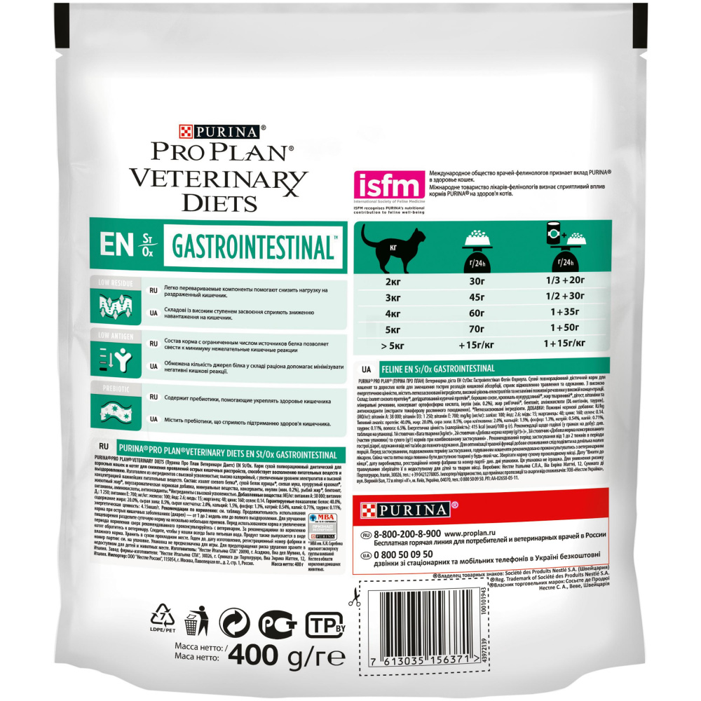 ПР0033155 Корм для кошек Veterinary Diets EN St/Ox для снижения проявлений острых кишечных расстройств, сух. 400г Pro Plan  - Вид №8
