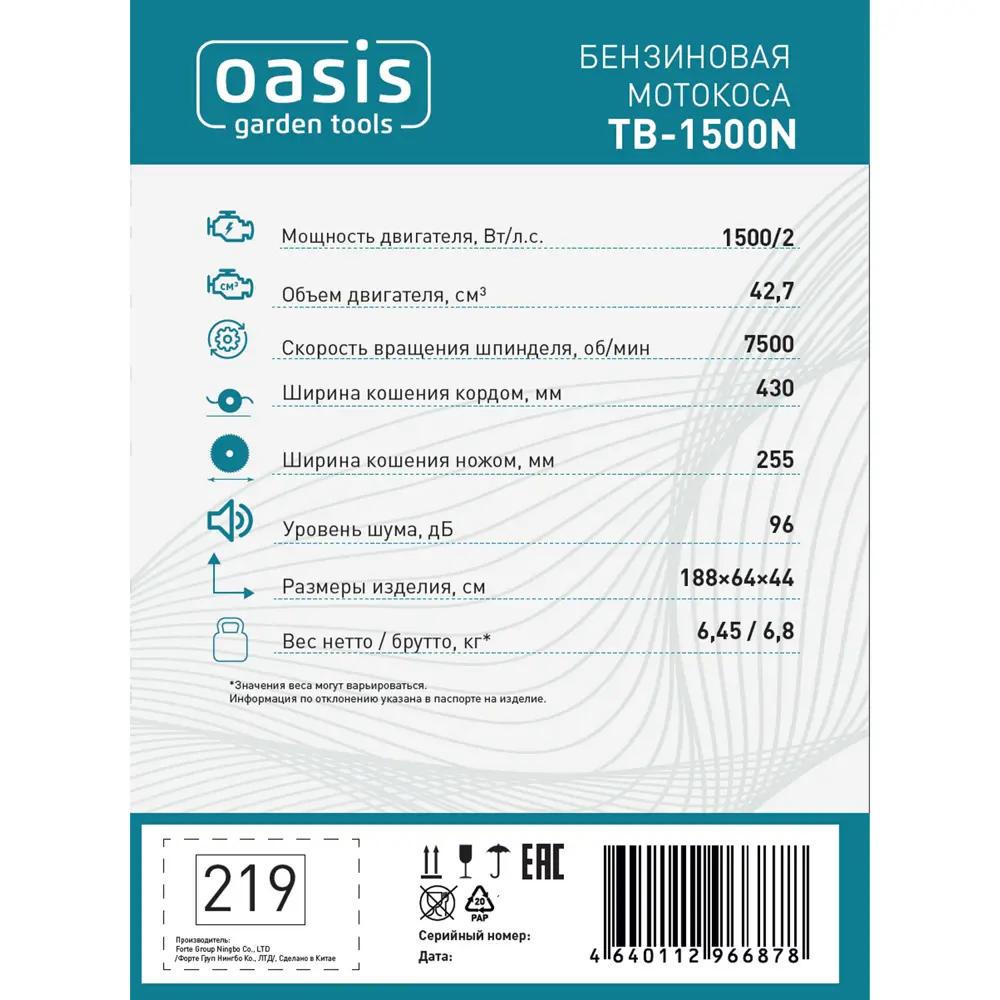 Бензиновая мотокоса Oasis TB-1500N для профессионального ухода за участком 82533498 STLM-0029134 - Вид №3