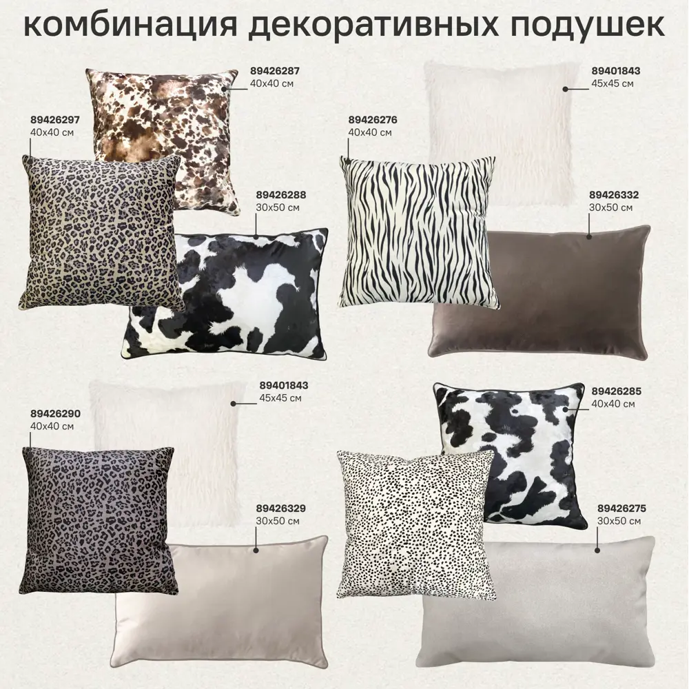 Декоративная подушка Корова 40x40 см цвет черный 89426285 STLM-2114161 Santreyd  - Вид №5