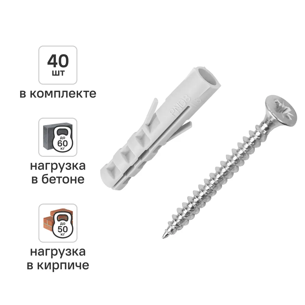 Дюбель распорный нейлоновый Dilwis 8x40мм 40 шт. в комплекте с шурупом 89449711 STLM-2036410 