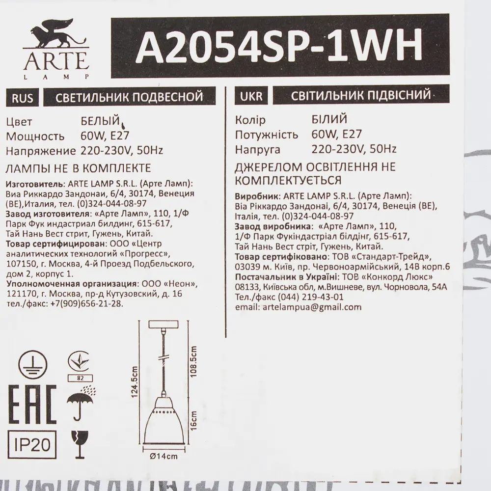 Arte Lamp Braccio — подвесной светильник в скандинавском стиле 18639056 STLM-1579026 - Вид №7