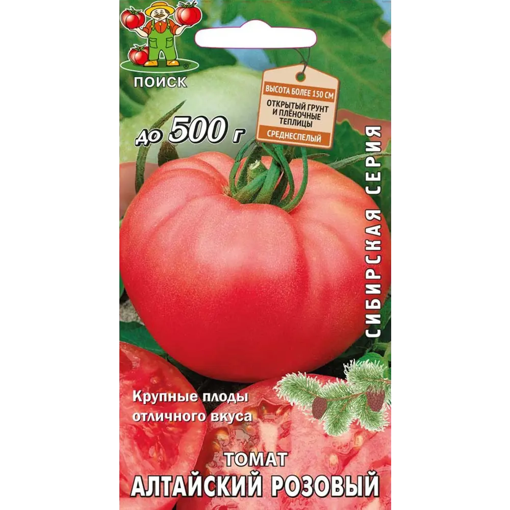 ПОИСК Семена томата Алтайский розовый для тепличного выращивания 83124434 STLM-1565237