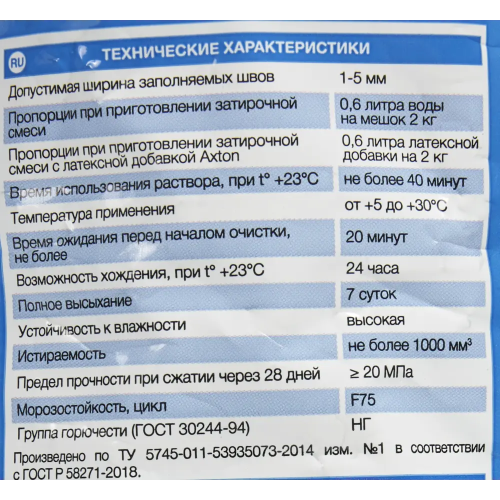 Цементная затирка Axton А710 для плитки и камня, светло-зеленая 2 кг 82403022 STLM-0026655 - Вид №3