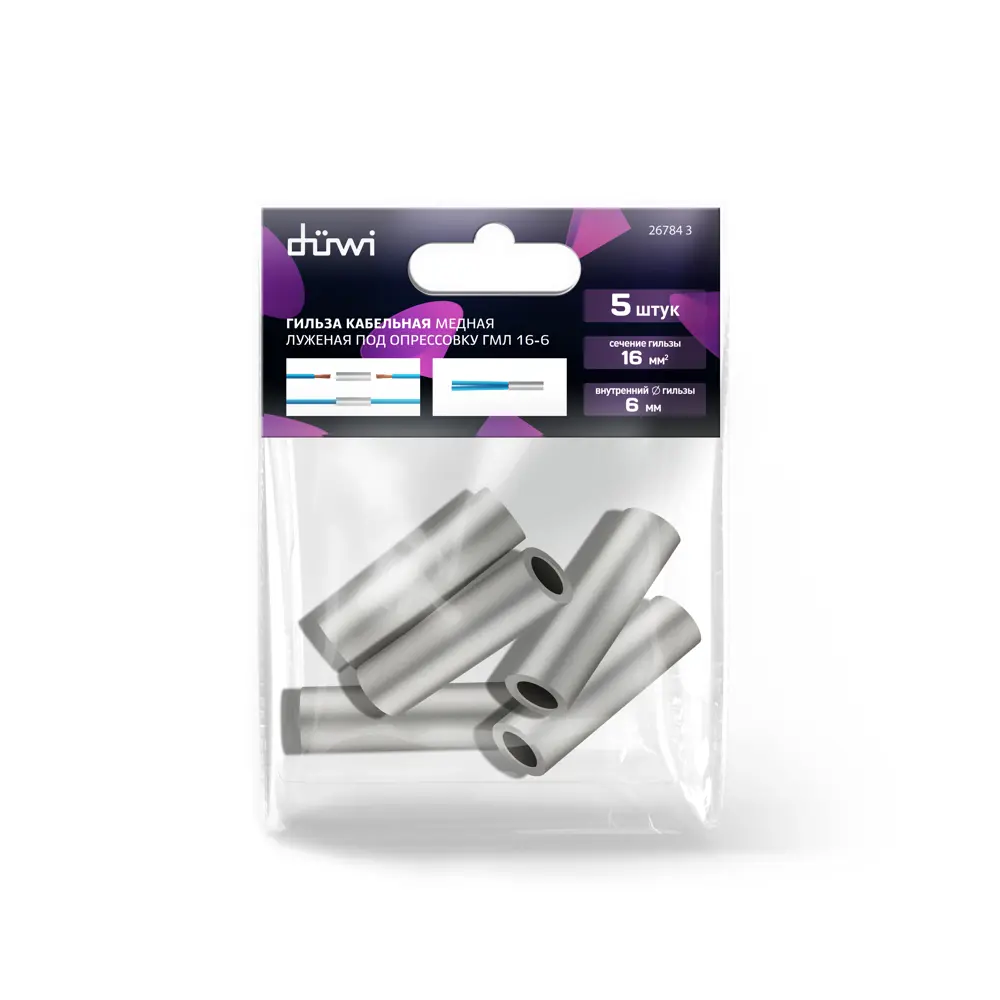 Гильза соединительная Duwi ГМЛ 16-6 мм для надежного контакта проводов 82634611 STLM-1108329 - Вид №1