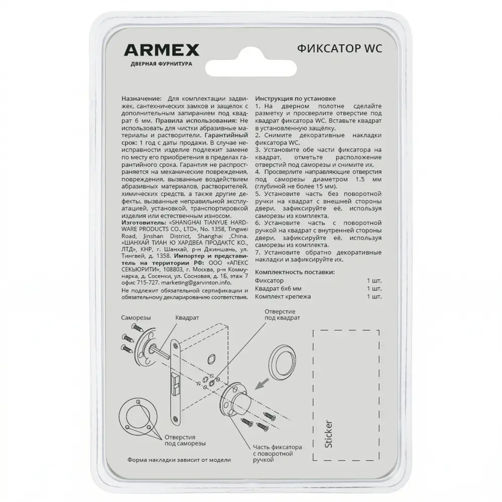 Завертка дверная квадратная Armex WC-3003 алюминий цвет никель 89460937 STLM-2102075  - Вид №3