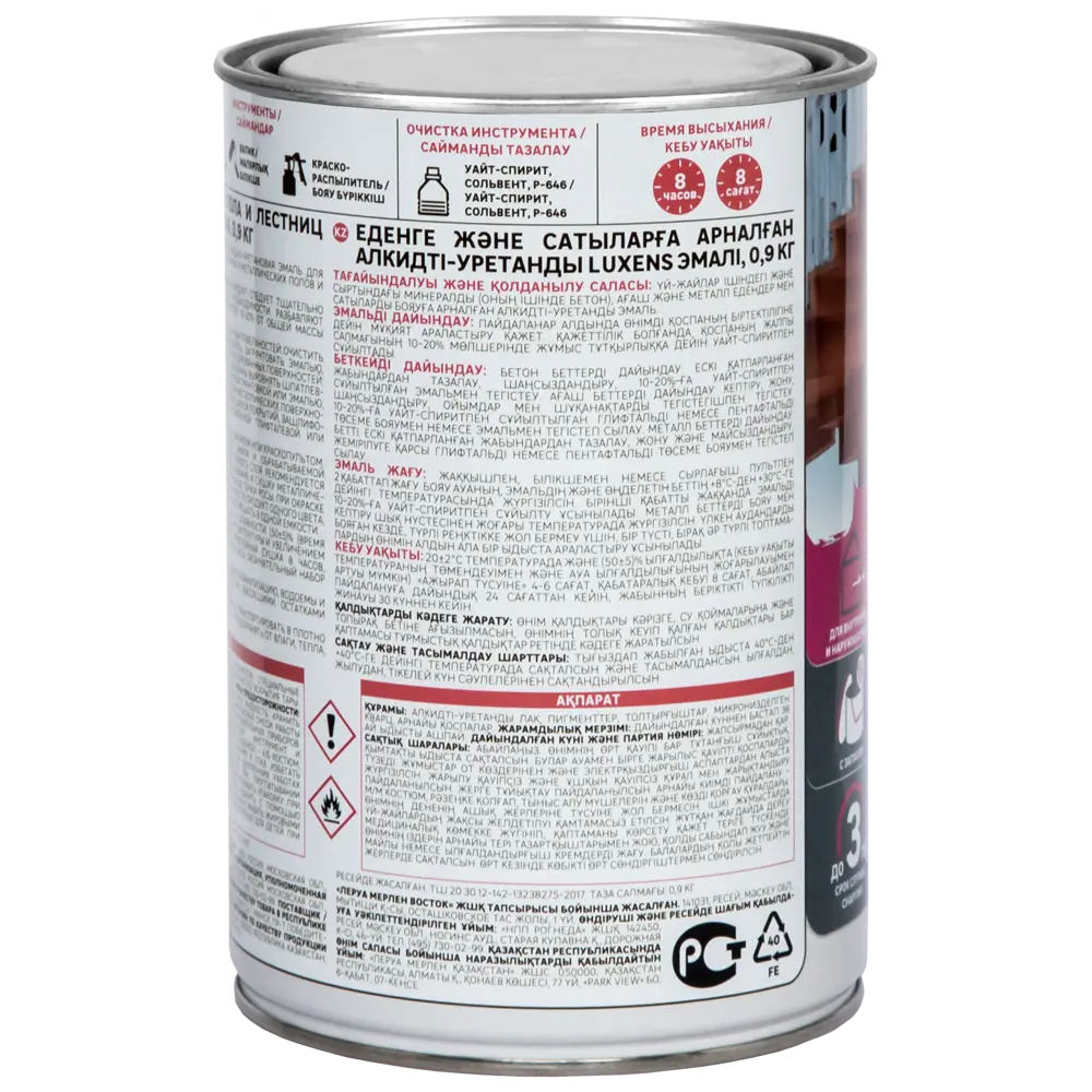 LUXENS Алкидно-уретановая эмаль для полов и лестниц Красное дерево 0.9 кг 82852469 STLM-0037049 - Вид №4