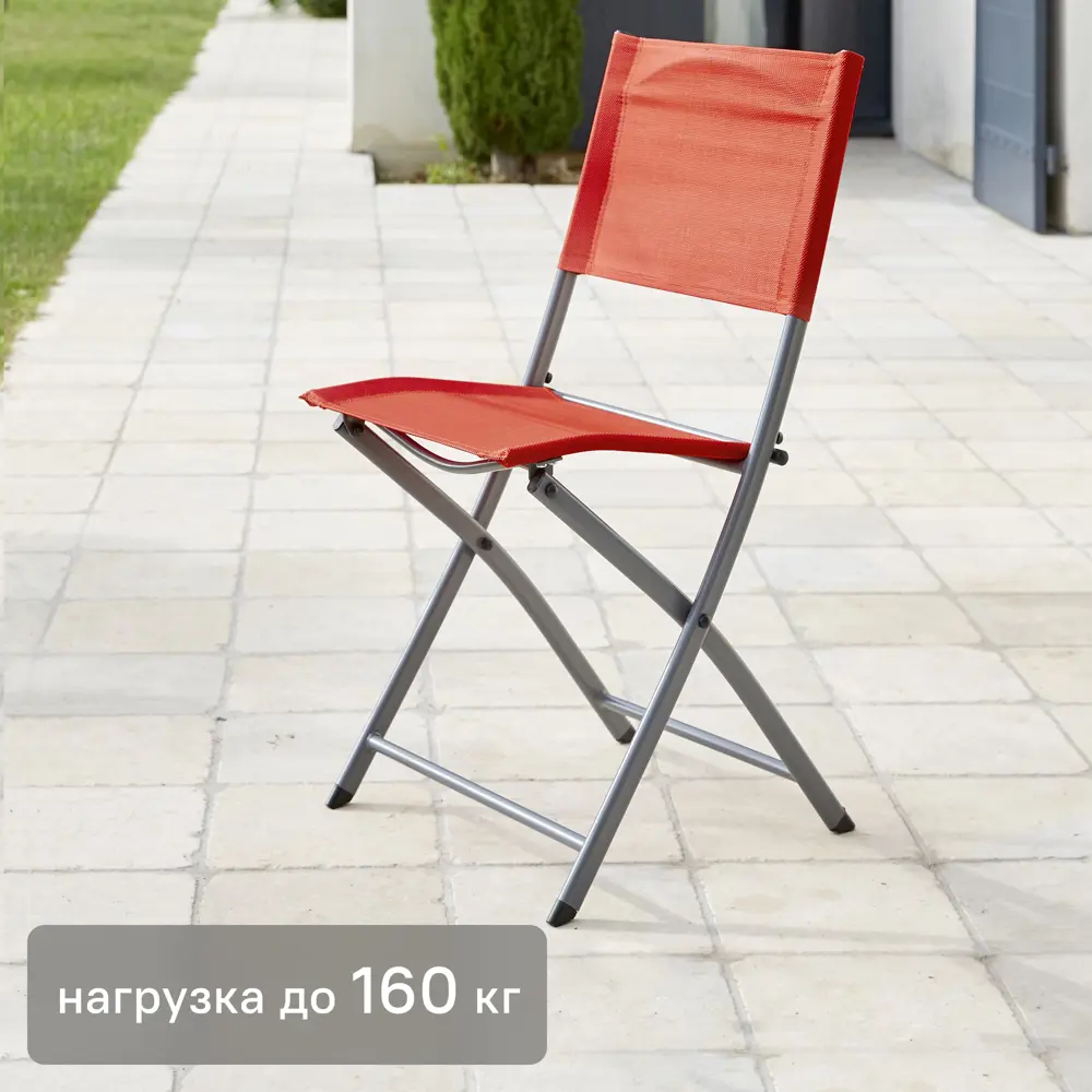 Стул Naterial Emys Origami складной 52x42x83 см сталь красный 81956393 STLM-2172913 