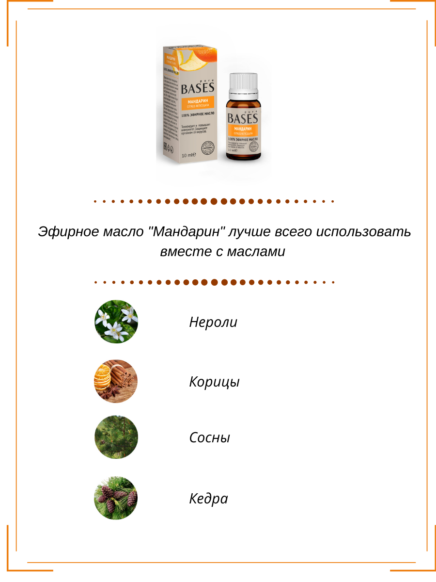 82391929 Масло эфирное для бани Мандарин 10 мл STLM-0026289 ДОКТОР БАНЯ  - Вид №4