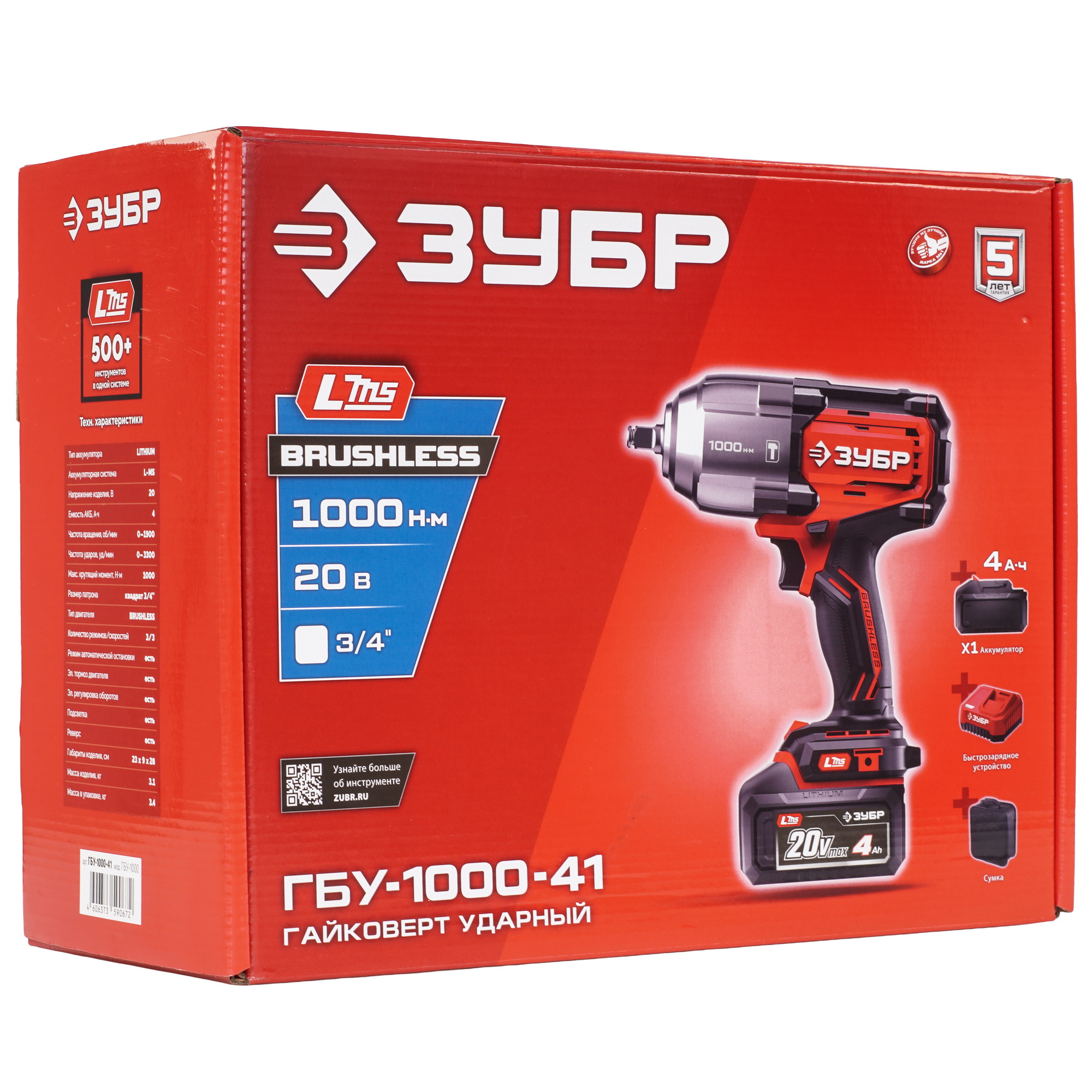 Гайковерт Зубр ГБУ-1000-41 9281334 STDN-0071105 - Вид №10