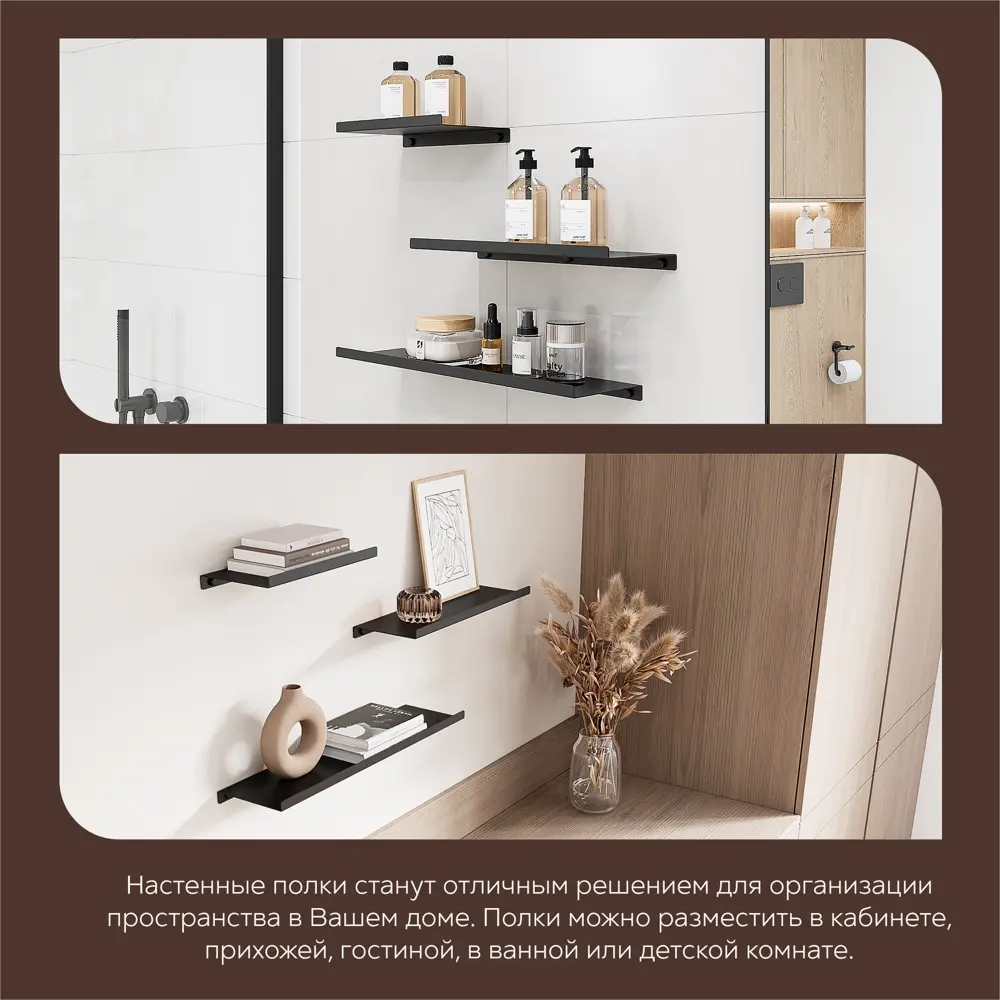 Настенная полка 44x12 см металл цвет черный KONSENSA STLM-2120602 - Вид №4