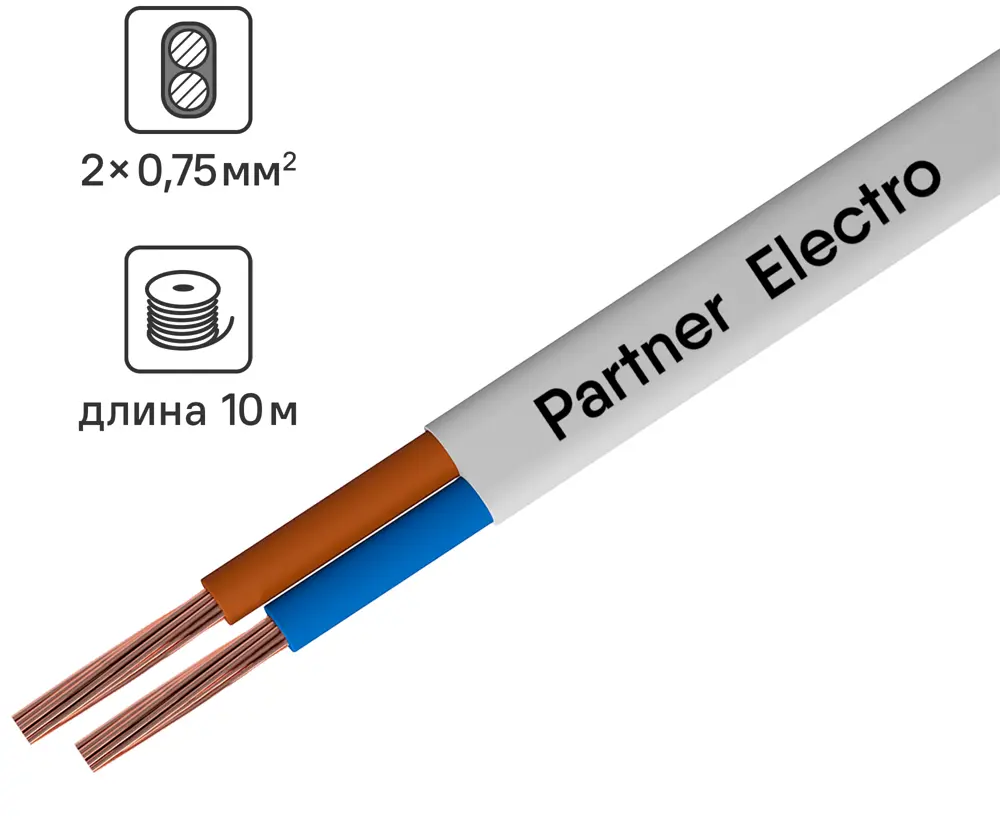 Партнер-Электро ШВВП 2х0,75 - силовой шнур для бытовой техники (10 м) 11836639