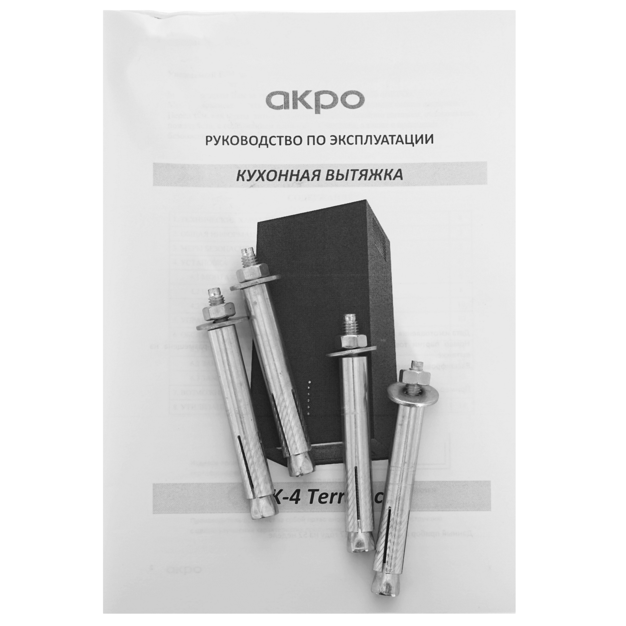 9102957 Вытяжка пристенная Akpo WK-4 Terra eco белый STDN-0131691 - Вид №7