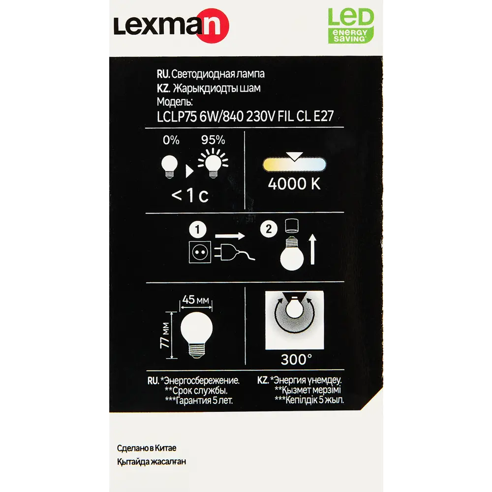 LEXMAN LED лампа E27 прозрачный шар с нейтральным белым светом 82991664 STLM-1510353 - Вид №4