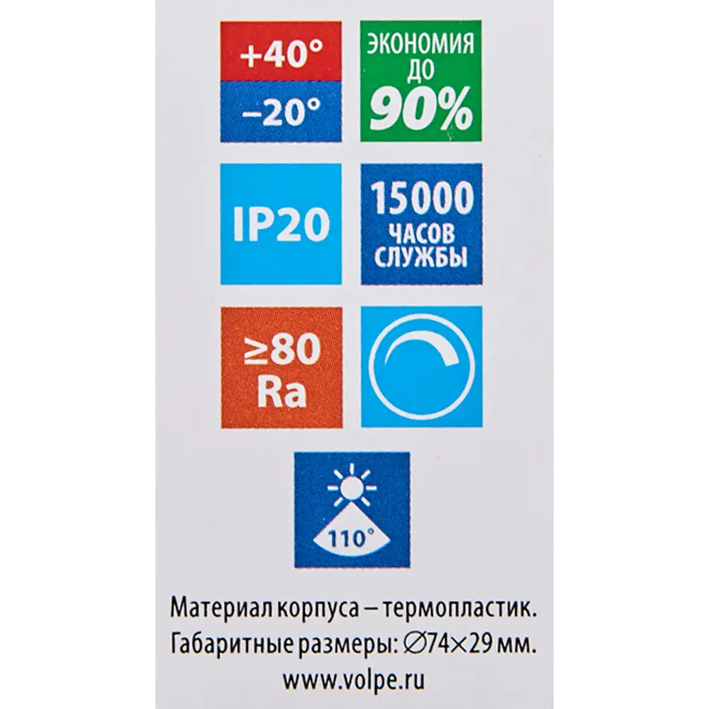 Светодиодная лампа Volpe GX53 — экономное теплое освещение 83668789 STLM-0043244 - Вид №5