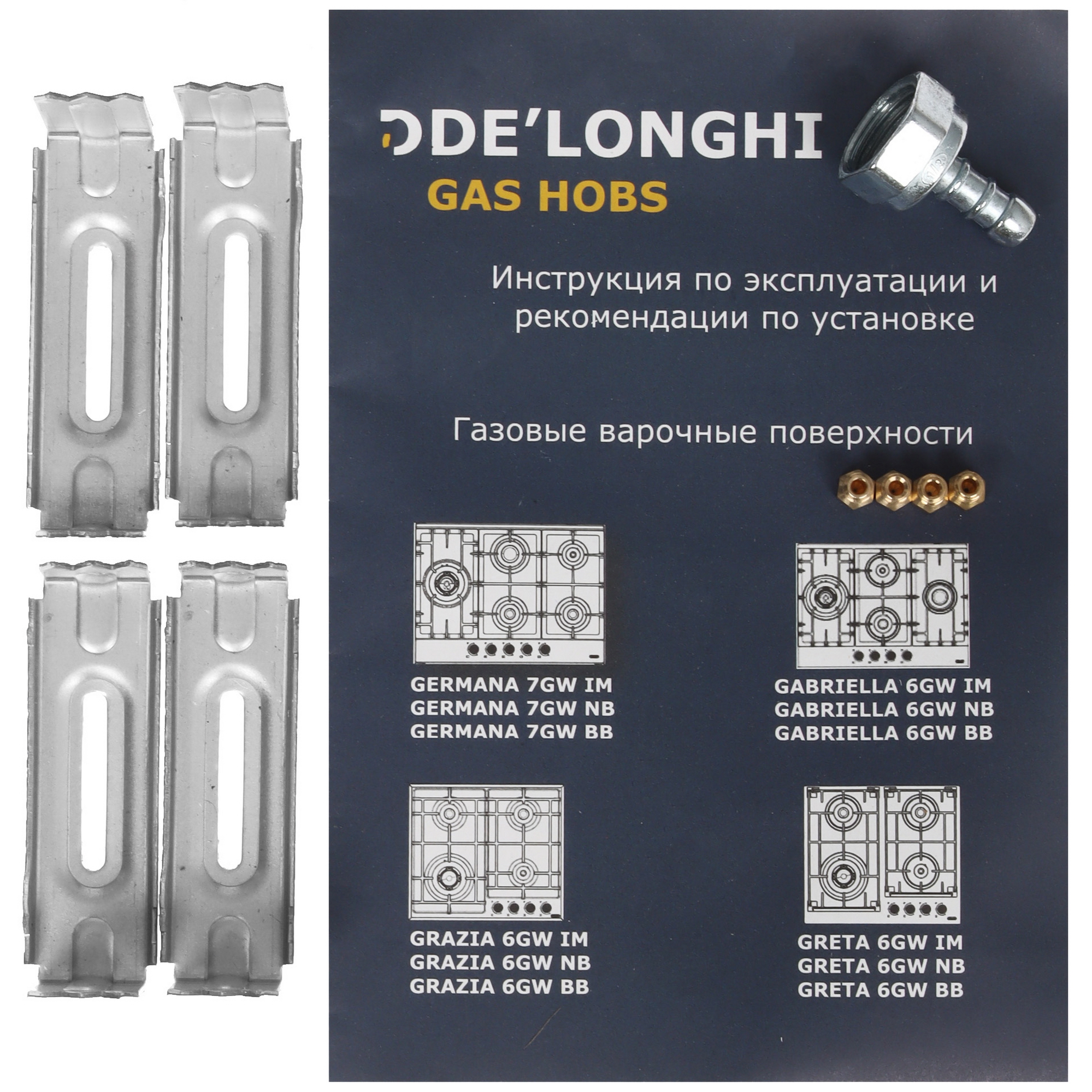 9087001 Газовая варочная поверхность DeLonghi GABRIELLA 6GW NB STDN-0118524 - Вид №5