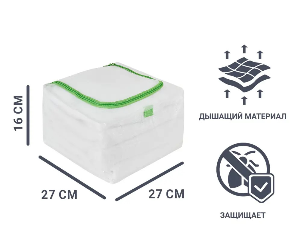 Santreyd Чехол для одежды с защитой от влаги и проветриванием 82861148