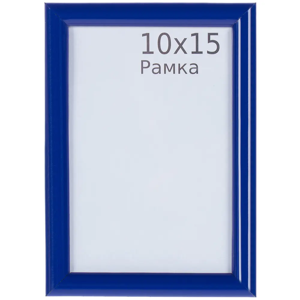 Рамка Daisy 10х15 см пластик цвет синий 15379501 STLM-2180417 Santreyd 