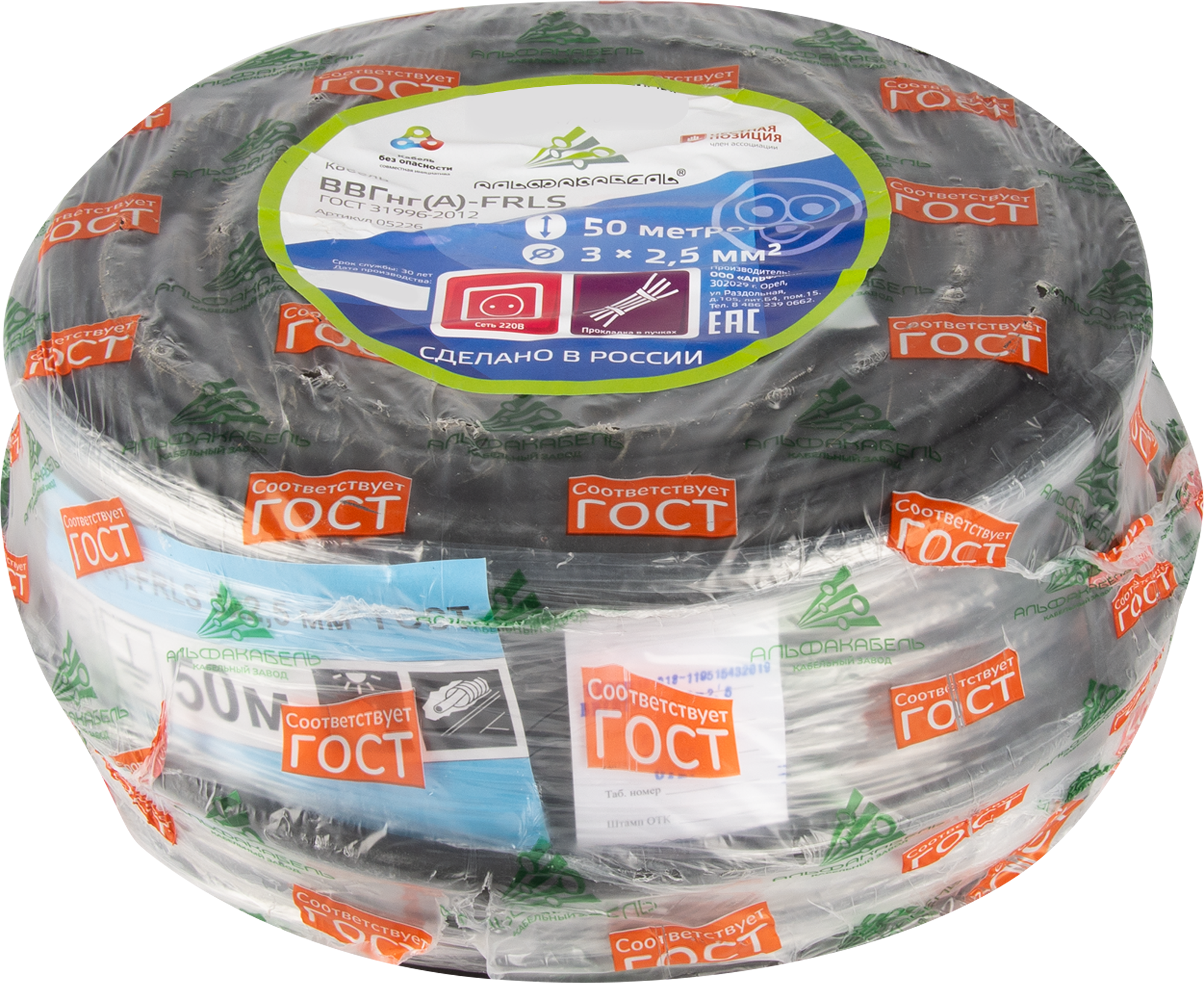 Кабель АЛЬФАКАБЕЛЬ ВВГнг(A)-FRLS 3х2,5 мм 50 м для пожаробезопасных объектов 82990264 STLM-0038513 - Вид №2