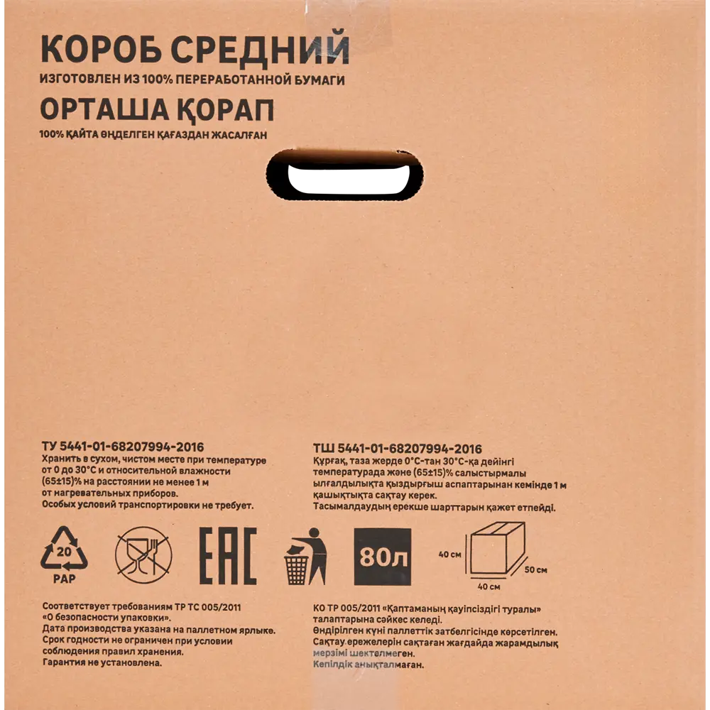 Короб для переезда Лемана Про 50x40x40 см картон нагрузка до 35 кг STLM-2043403 - Вид №4