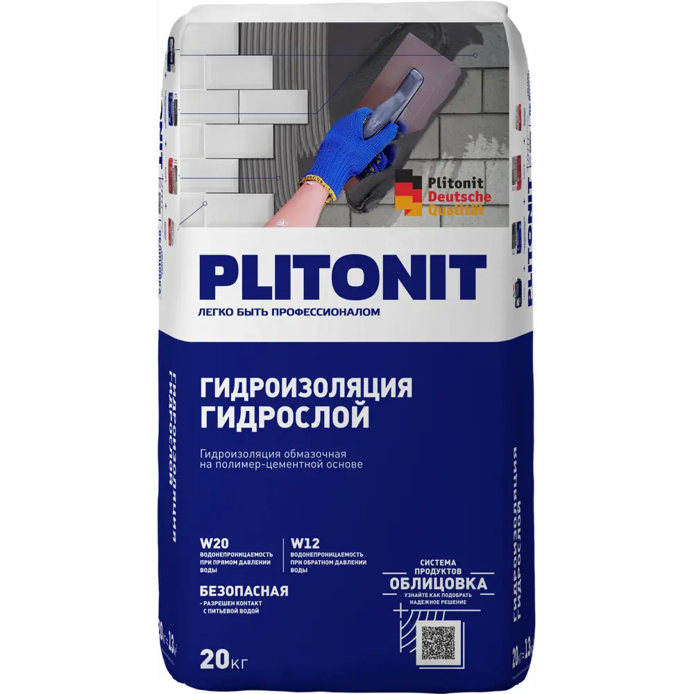 Гидроизоляция Plitonit ГидроСлой 20 кг STLM-2002533