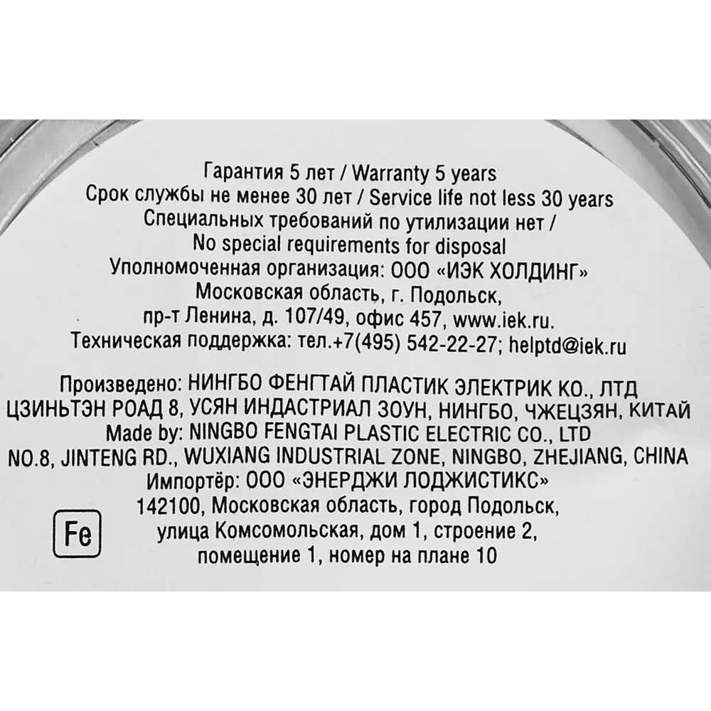 Термоусадочная трубка IEK для надежной электроизоляции 88878362 STLM-1108085 - Вид №4