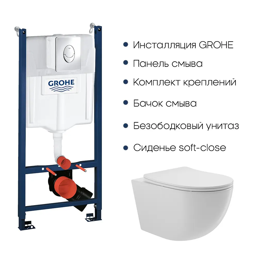 Комплект инсталляция и унитаз Grohe безободковый с микролифтом клавиша цвет хром 89435245 STLM-2028558 Rapid SL - Вид №2