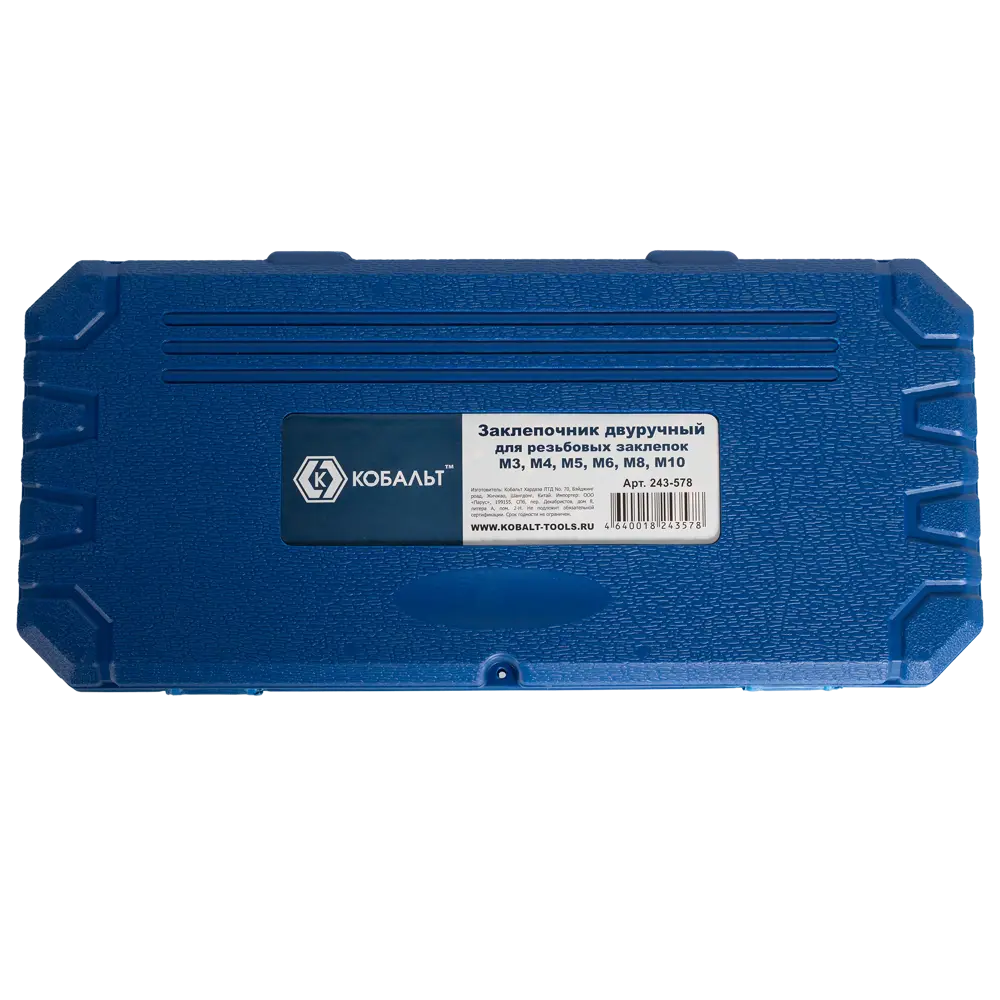Заклепочник ручной двуручный КОБАЛЬТ 243-578 89374076 STLM-1543611 - Вид №4