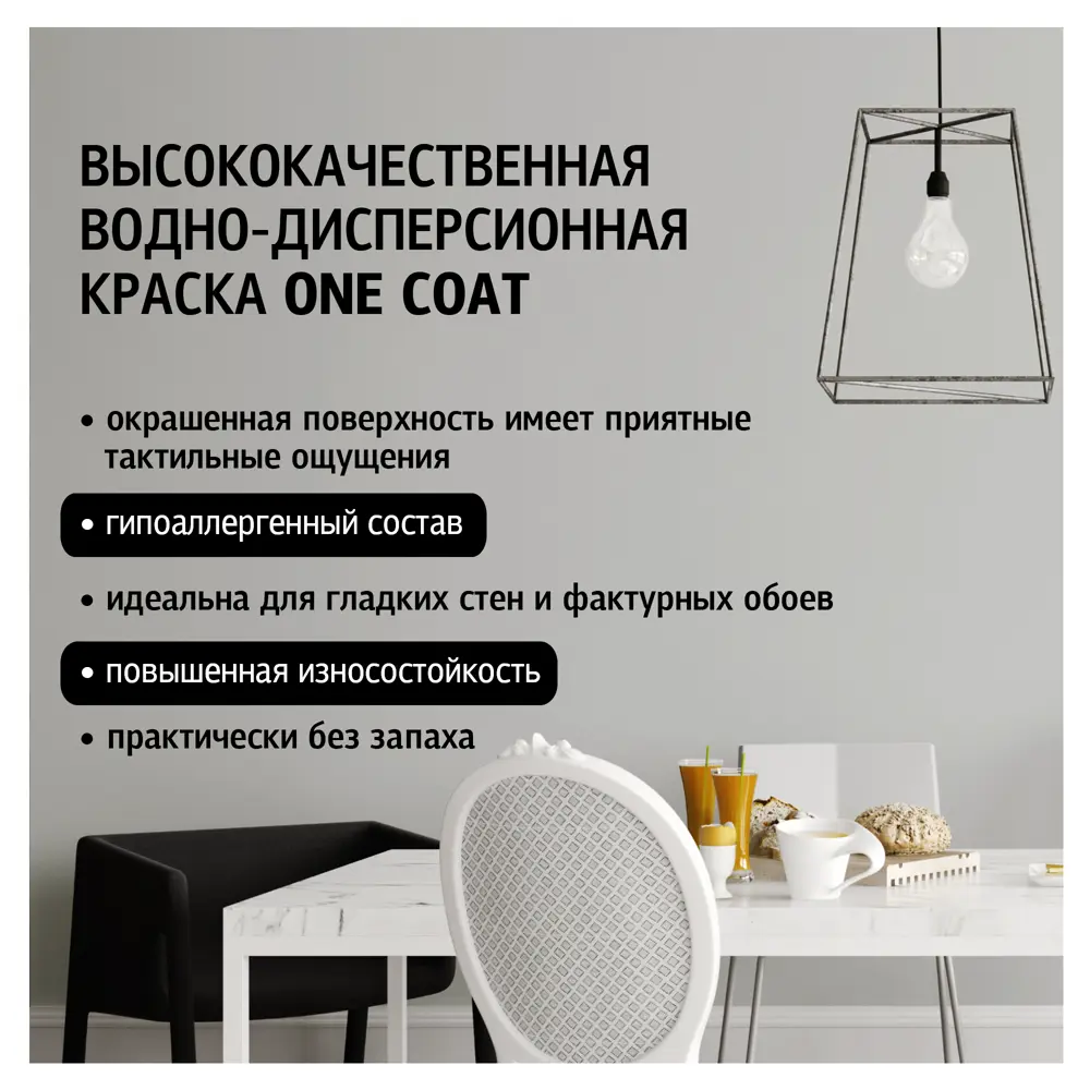 Краска MAITRE DECO One Coat - прозрачная база C для колеровки 2.7 л 85266294 STLM-0060661 - Вид №1