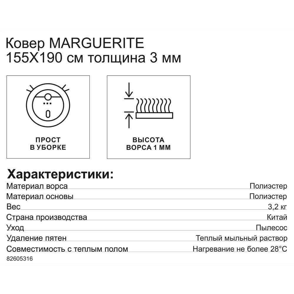 Ковер искусственная шкура полиэстер Зебра 180 155x190 см цвет белый 82605316 STLM-2032923 Santreyd  - Вид №6