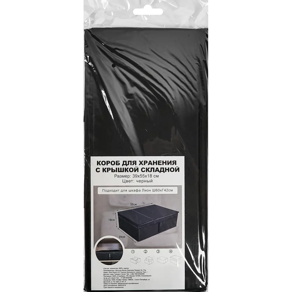 Santreyd — Складной короб для хранения с крышкой 85817681 STLM-1492865 - Вид №11