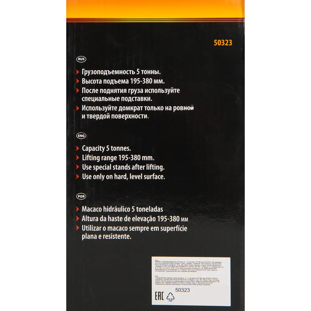 Домкрат бутылочный Sparta, грузоподъёмность до 5 т 82525182 STLM-2043307  - Вид №7