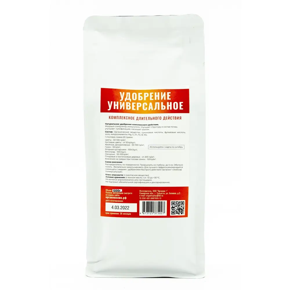 Органик Универсальное удобрение 0.5 кг для растений 89402166 Santreyd STLM-1585213 - Вид №1