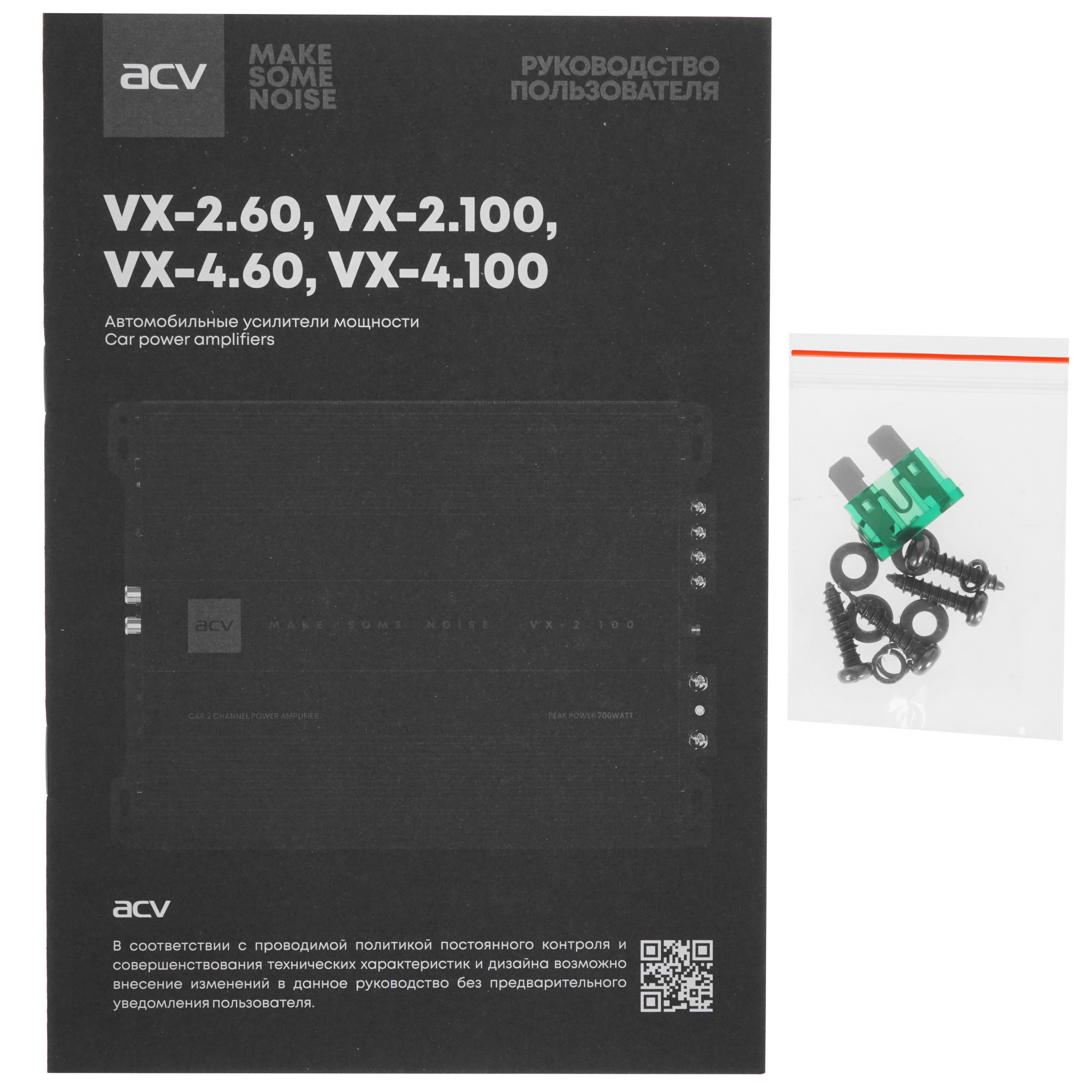 5404327 Усилитель ACV VX-2.60 STDN-0140319 - Вид №6