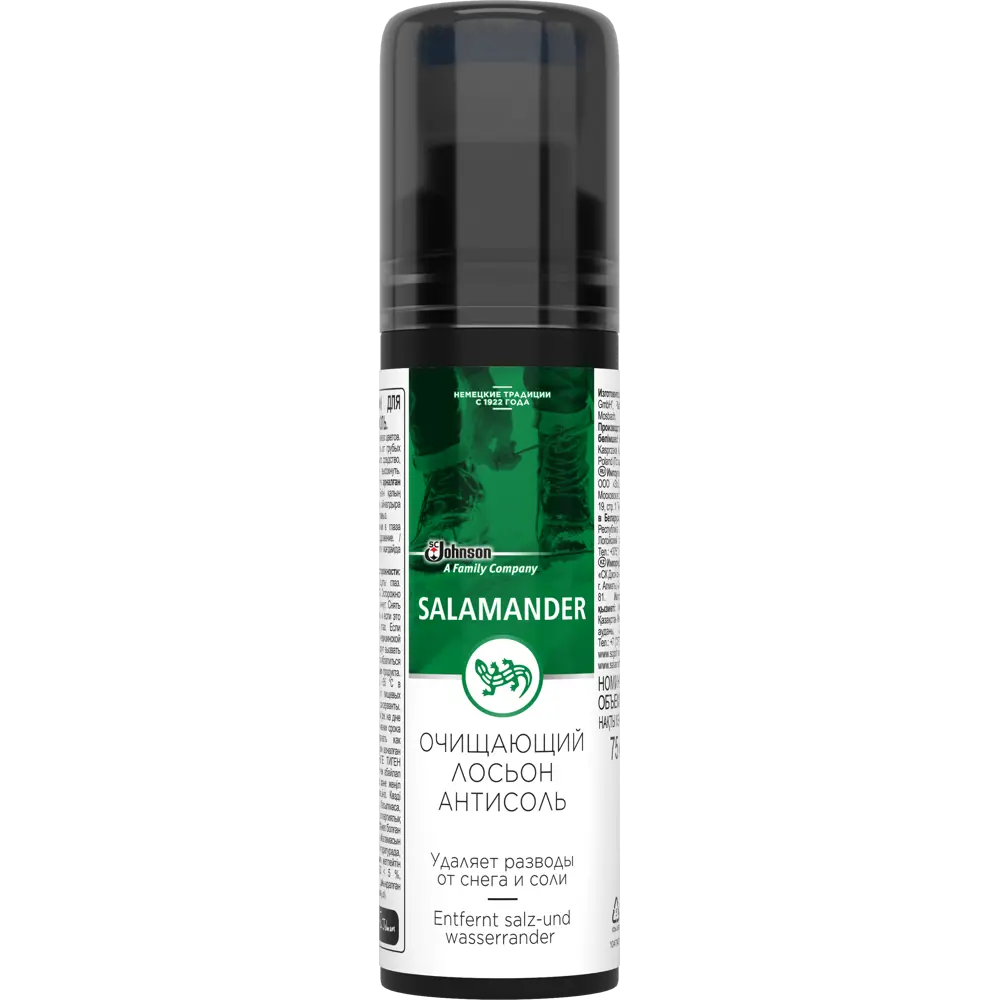 Лосьон для обуви Salamander «Антисоль» 75 мл 82454557 STLM-2117369 