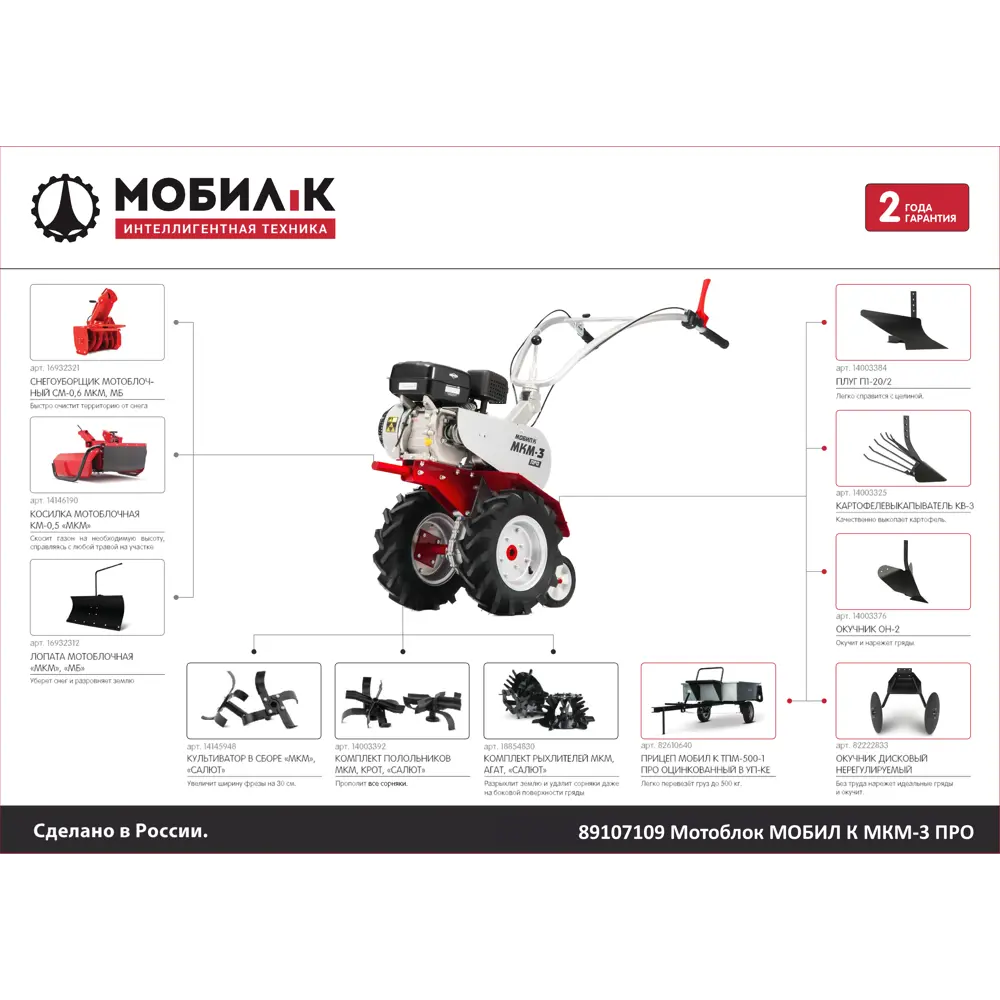 Мотоблок бензиновый Мобил К МКМ-3 ПРО Briggs&Stratton 6.5 л.с. MBK0018443 STLM-2070299 - Вид №3