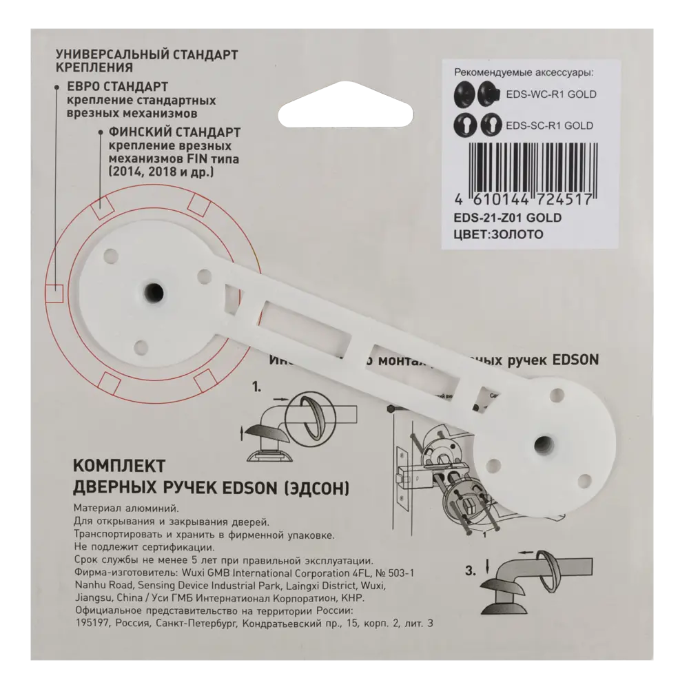 EDSON Золотые дверные ручки EDS-21-Z01 для межкомнатных дверей 85170619 STLM-0059418 - Вид №3