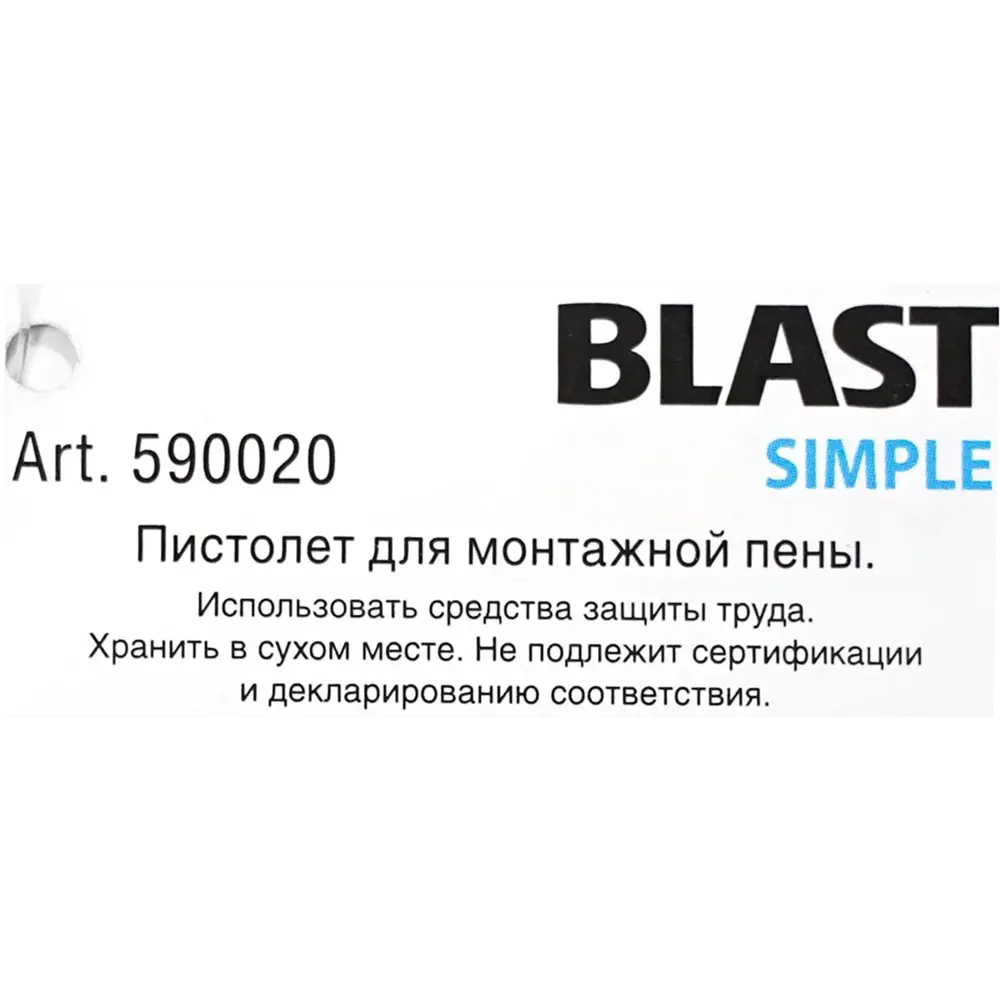 Пистолет для монтажной пены BLAST Simple с регулировкой подачи 82763670 STLM-0035686 - Вид №4
