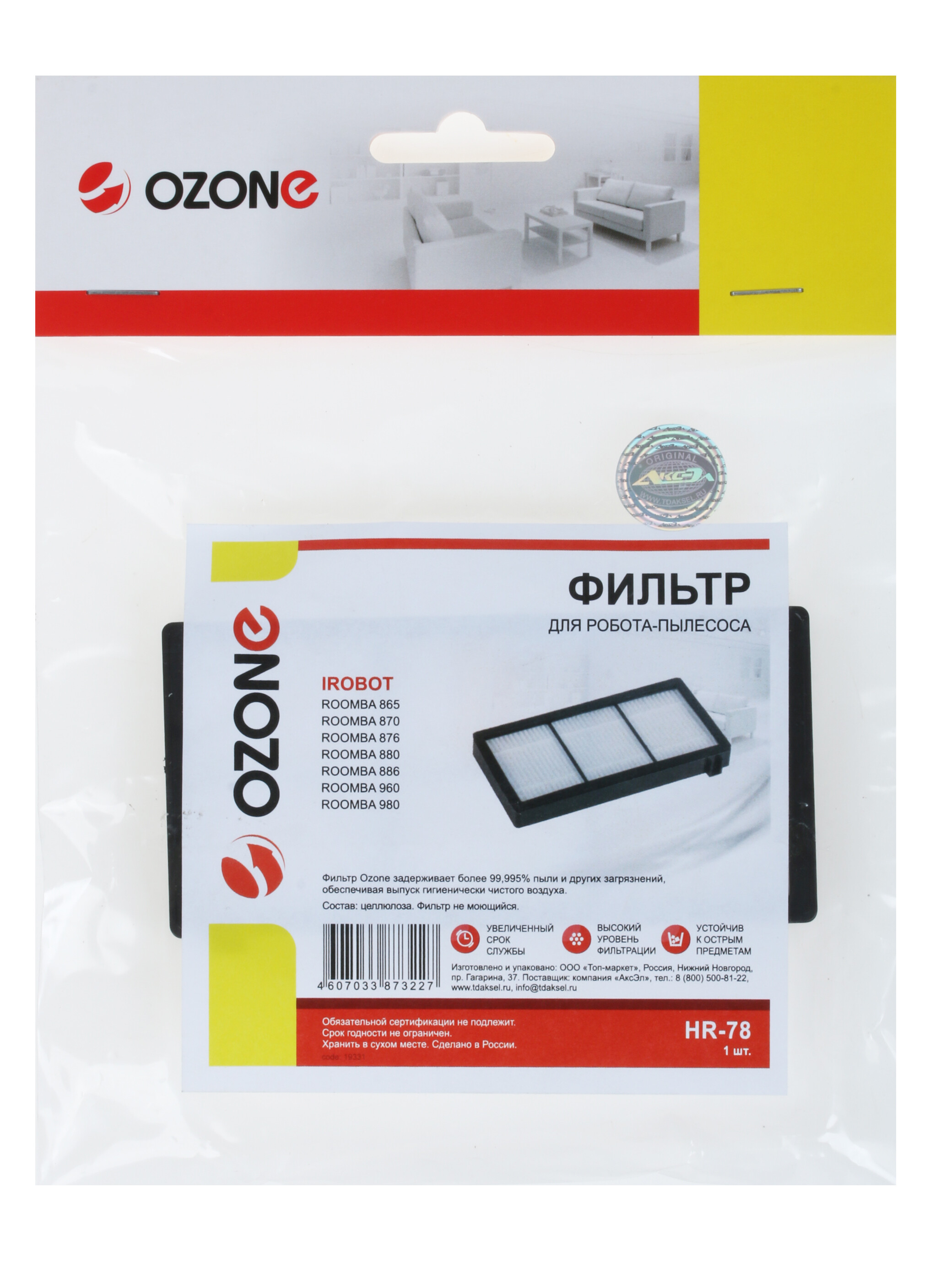 1260239 Фильтр HEPA предмоторный Ozone HR-78 STDN-0118070 - Вид №2