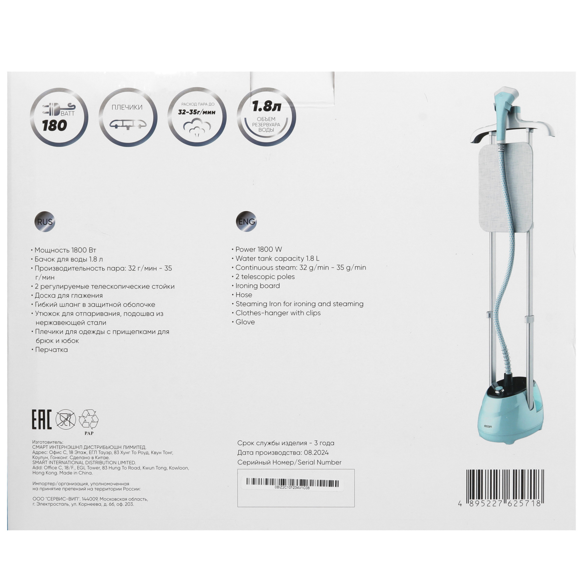 9053009 Отпариватель ECON ECO-BI2021S голубой STDN-0038178 - Вид №10